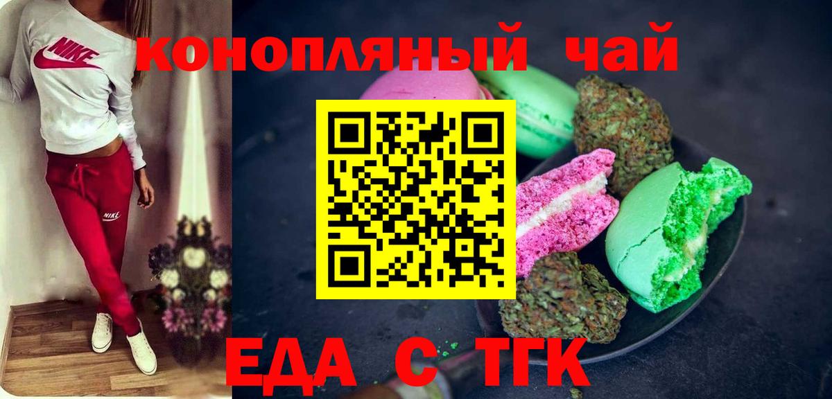 Cannafood марихуана  Вход с VPN  Назарово 