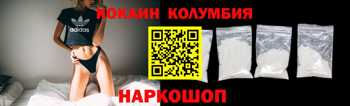 КОКАИН 97%  что такое   Назарово  Cocaine VHQ  Вход с VPN 