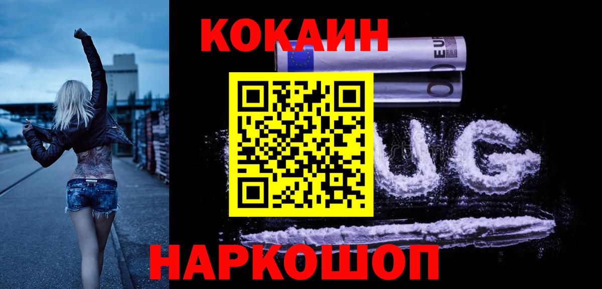 КОКАИН Эквадор Назарово