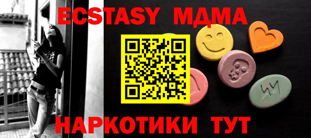 Назарово  Экстази VHQ  Экстази  Ecstasy Punisher  кракен   Вход с VPN 