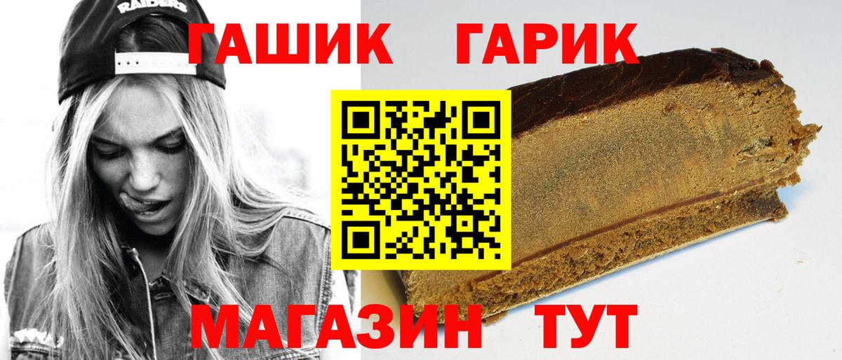 Гашиш Изолятор Назарово