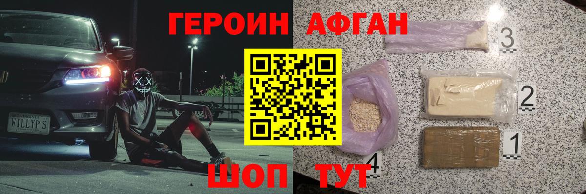 ГЕРОИН VHQ  Вход с VPN  Назарово 