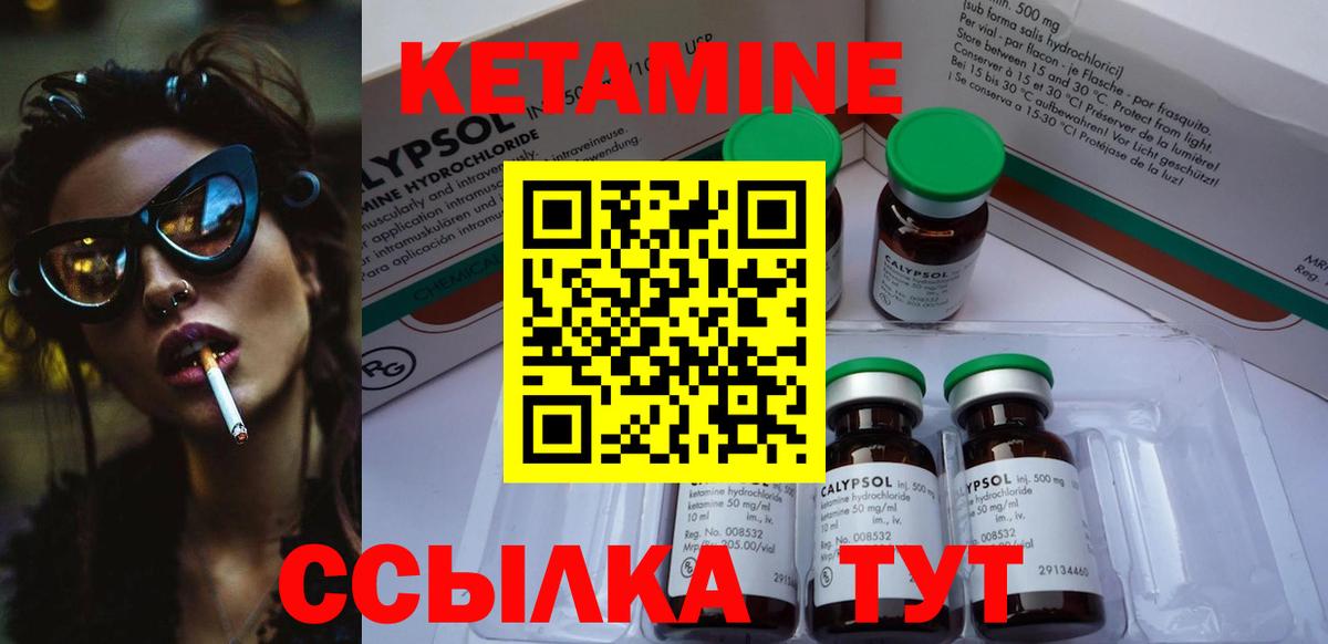 Кетамин ketamine  Вход с VPN  Назарово 