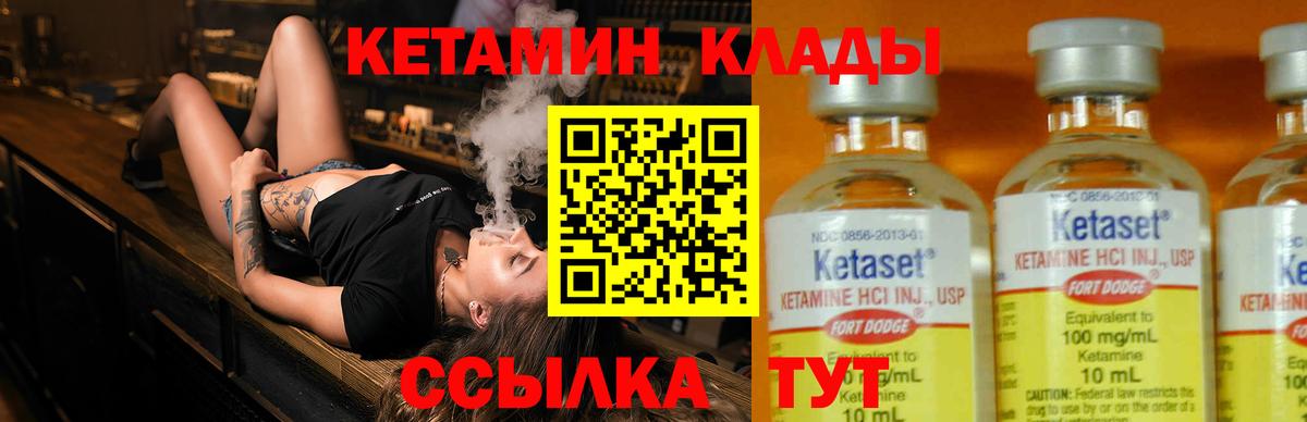 Кетамин ketamine Назарово