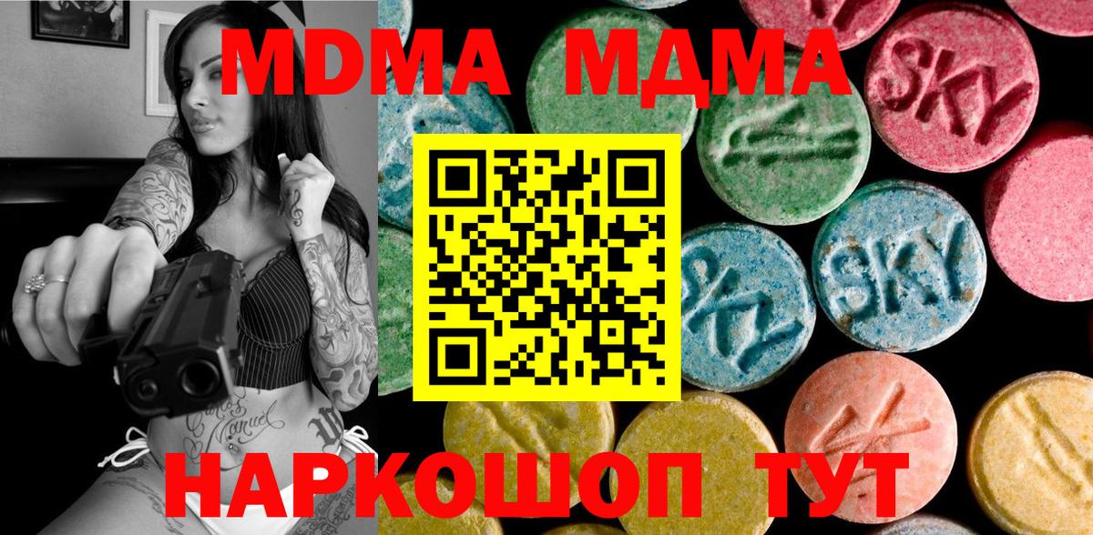 МДМА Molly  MDMA Molly  МДМА  Вход с VPN  Назарово 