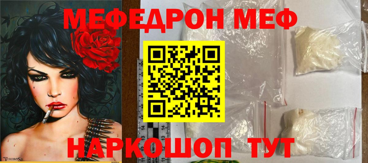 Меф Назарово