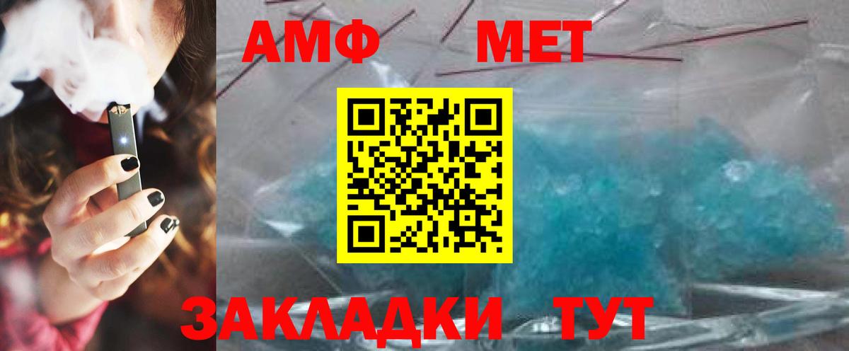 МЕТАМФЕТАМИН витя  Вход с VPN  Метамфетамин  Назарово 