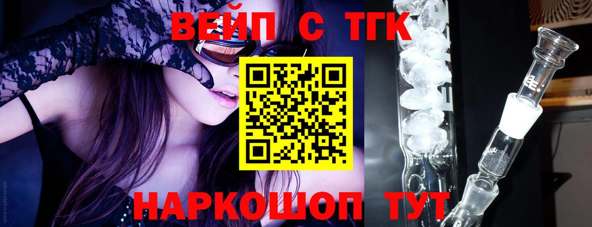 ТГК гашишное масло  хочу   Вход с VPN  Назарово  Дистиллят ТГК THC oil 