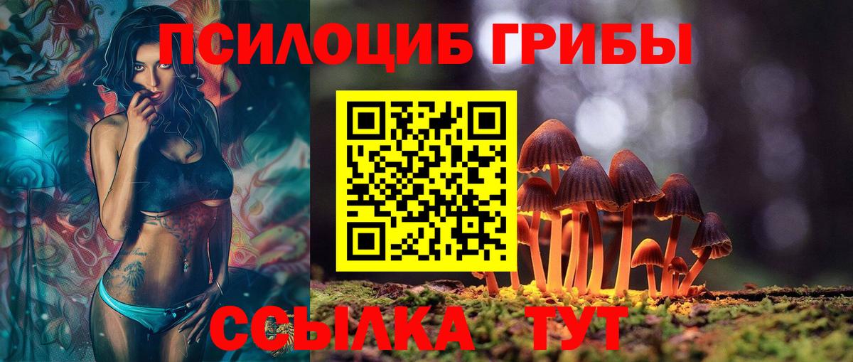 Псилоцибиновые грибы мухоморы  Вход с VPN  Назарово 
